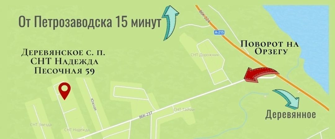 дом р-н Прионежский снт Надежда ул Песочная 59 пос, Деревянское с фото 23