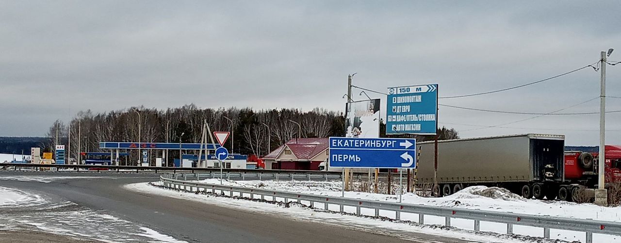 земля р-н Нижнесергинский п Дружинино Дружининское городское поселение фото 1