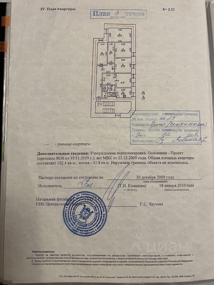 квартира г Санкт-Петербург п Шушары Центральный район ул Маяковского 11 Литейный округ, Ленинградская область фото 3