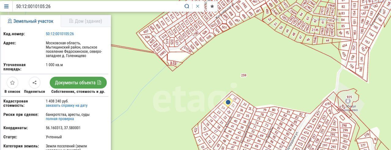 земля городской округ Мытищи д Голенищево 25 фото 5