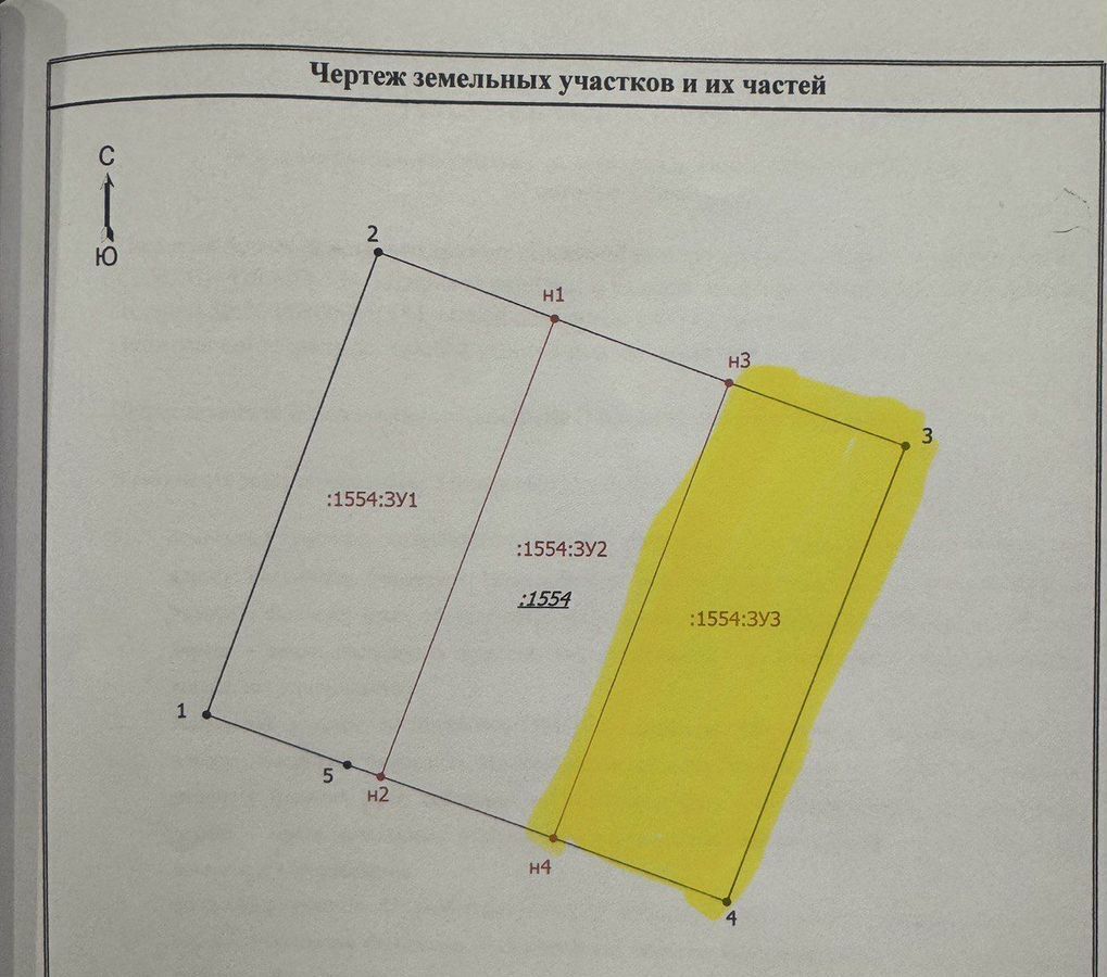 земля р-н Кстовский г Кстово ул Коновалова фото 1