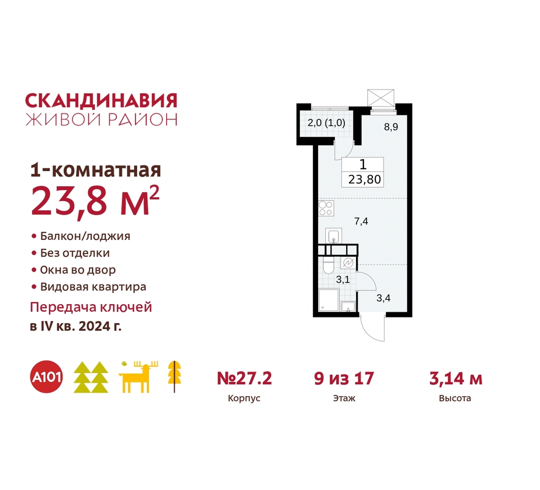 квартира г Москва п Сосенское жилой район «Скандинавия» Сосенское, жилой комплекс Скандинавия, к 27. 2, Бутово фото 1