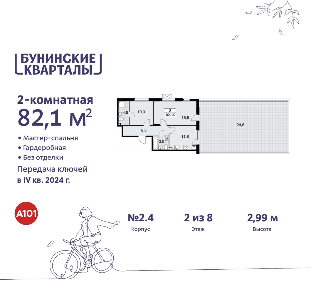 квартира г Москва п Сосенское пр-кт Куприна 2 ЖК Бунинские Кварталы метро Улица Горчакова метро Коммунарка Сосенское, Ольховая, Бунинская аллея фото 1