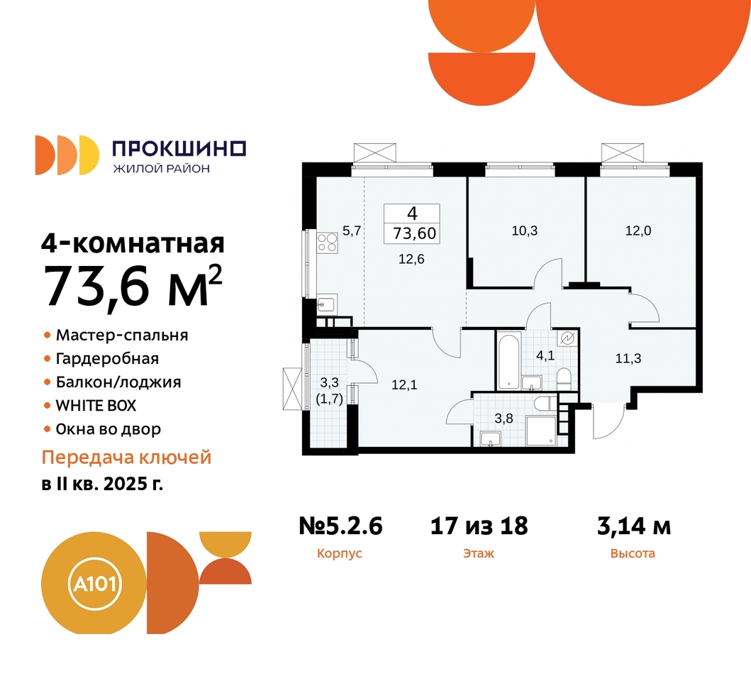 квартира г Москва п Сосенское д Прокшино ЖК Прокшино 5/2 метро Румянцево метро Теплый Стан Сосенское, Филатов луг, корп. 6, Калужское, Прокшино, Саларьево фото 1