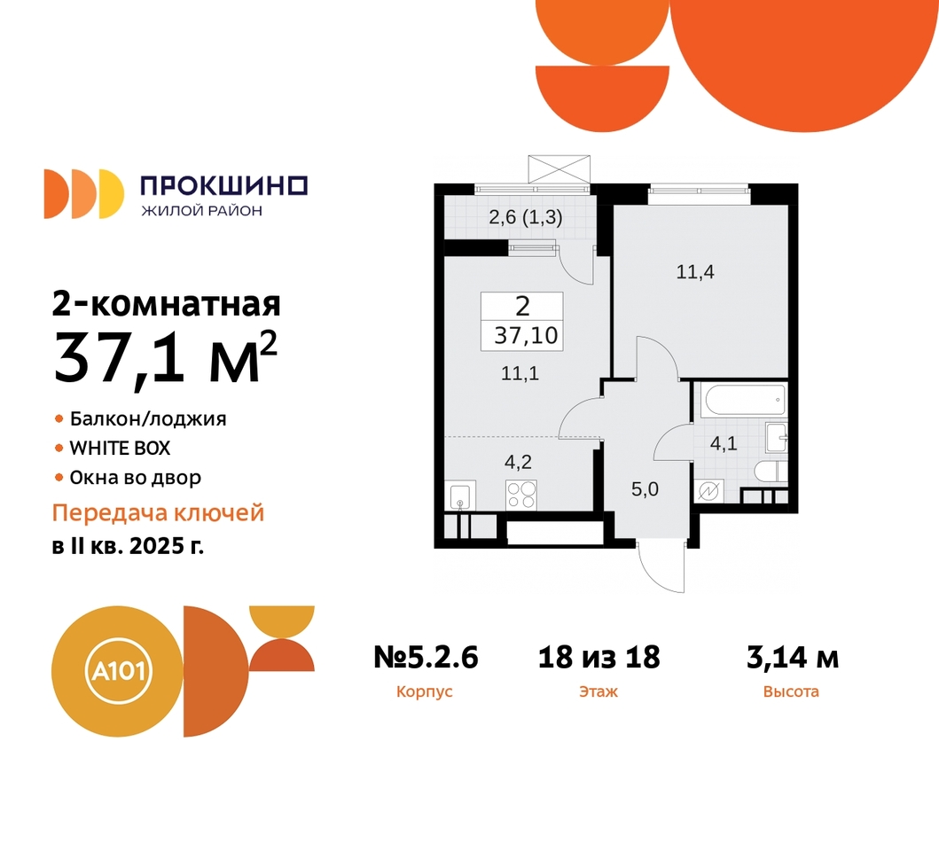 квартира г Москва п Сосенское д Прокшино ЖК Прокшино 5/2 метро Румянцево метро Теплый Стан Сосенское, Филатов луг, корп. 6, Калужское, Прокшино, Саларьево фото 1