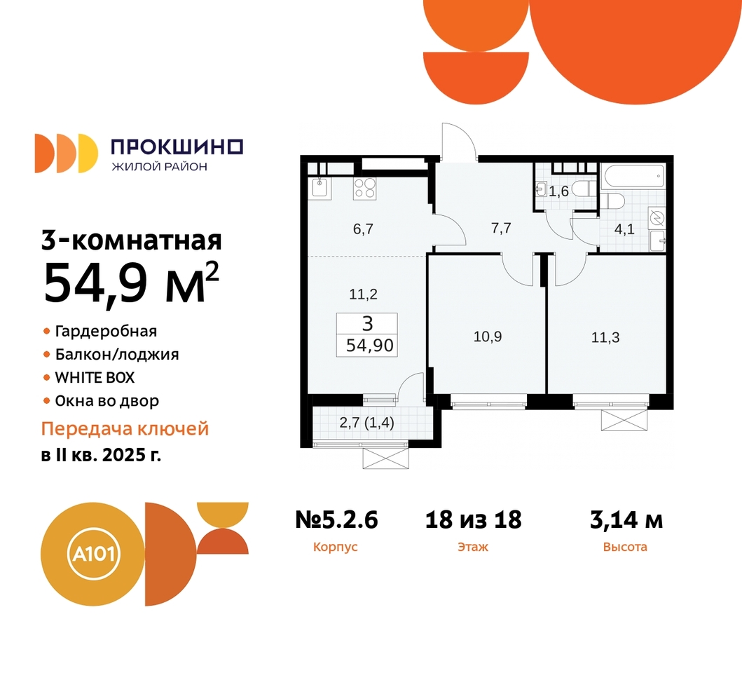 квартира г Москва п Сосенское д Прокшино ЖК Прокшино 5/2 метро Румянцево метро Теплый Стан Сосенское, Филатов луг, корп. 6, Калужское, Прокшино, Саларьево фото 1