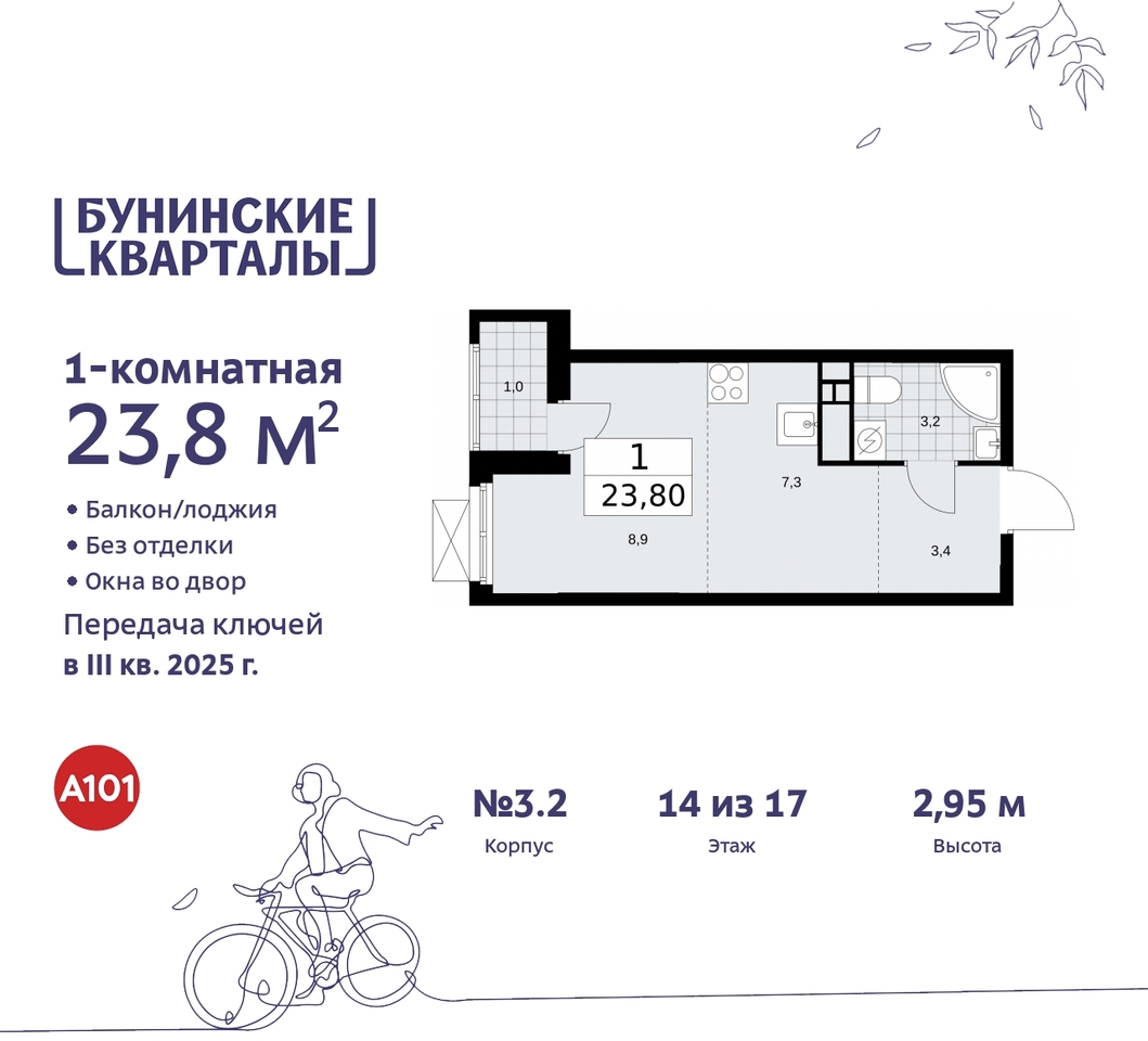 квартира г Москва п Сосенское пр-кт Куприна 2 ЖК Бунинские Кварталы метро Улица Горчакова метро Коммунарка Сосенское, Ольховая, Бунинская аллея фото 1