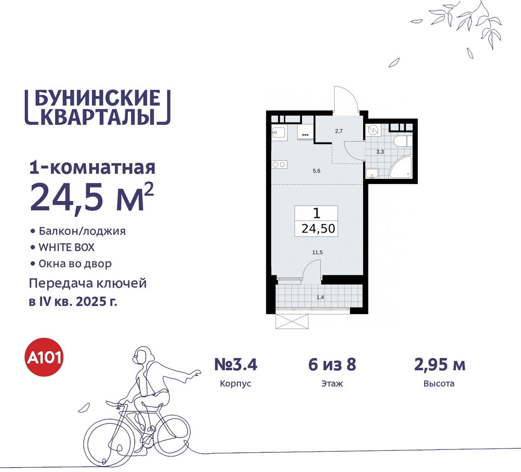 квартира г Москва п Сосенское пр-кт Куприна 2 ЖК Бунинские Кварталы метро Улица Горчакова метро Коммунарка Сосенское, Ольховая, Бунинская аллея фото 1