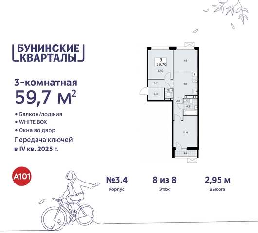 пр-кт Куприна 2 ЖК Бунинские Кварталы метро Улица Горчакова метро Коммунарка Сосенское, Ольховая, Бунинская аллея фото