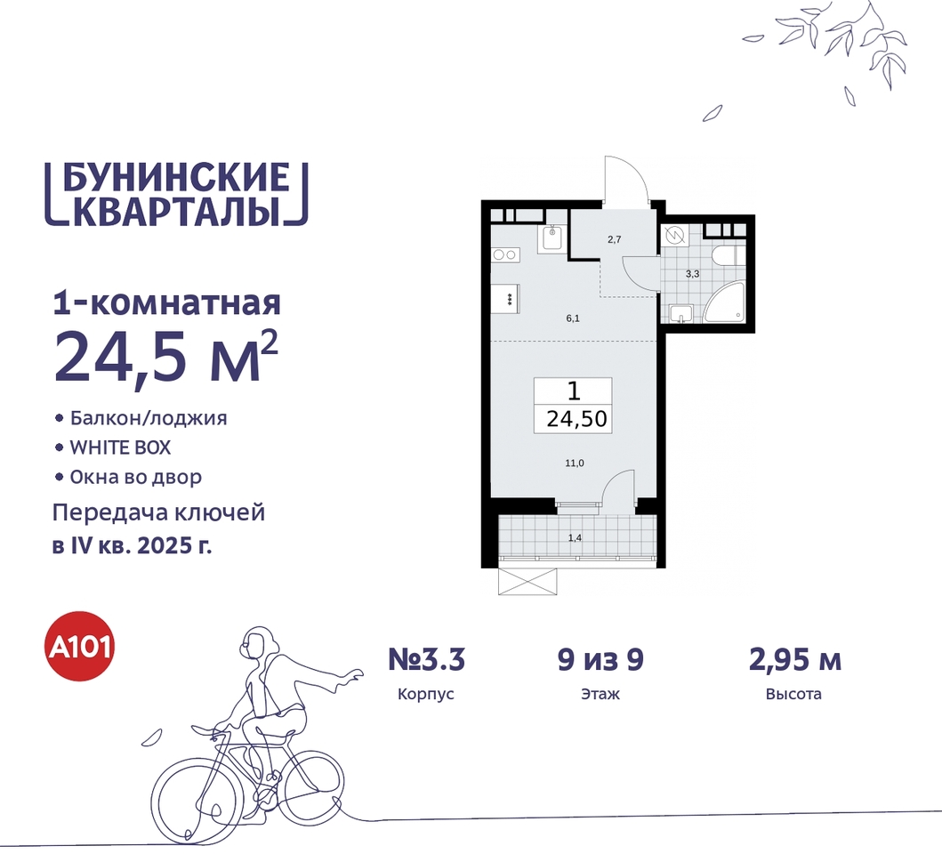 квартира г Москва п Сосенское пр-кт Куприна 2 ЖК Бунинские Кварталы метро Улица Горчакова метро Коммунарка Сосенское, Ольховая, Бунинская аллея фото 1