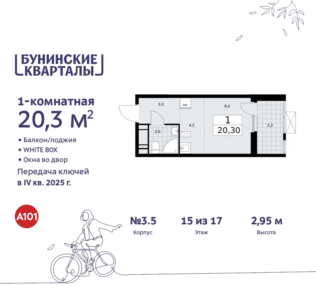 квартира г Москва п Сосенское пр-кт Куприна 2 ЖК Бунинские Кварталы метро Улица Горчакова метро Коммунарка Сосенское, Ольховая, Бунинская аллея фото 1