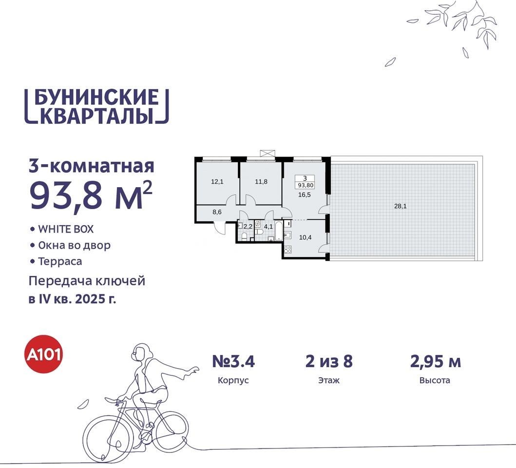 квартира г Москва п Сосенское пр-кт Куприна 2 ЖК Бунинские Кварталы метро Улица Горчакова метро Коммунарка Сосенское, Ольховая, Бунинская аллея фото 1