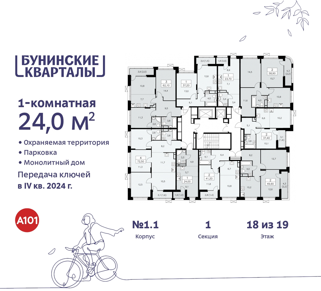 квартира г Москва п Сосенское пр-кт Куприна 2 ЖК Бунинские Кварталы метро Улица Горчакова метро Коммунарка Сосенское, Ольховая, Бунинская аллея фото 2