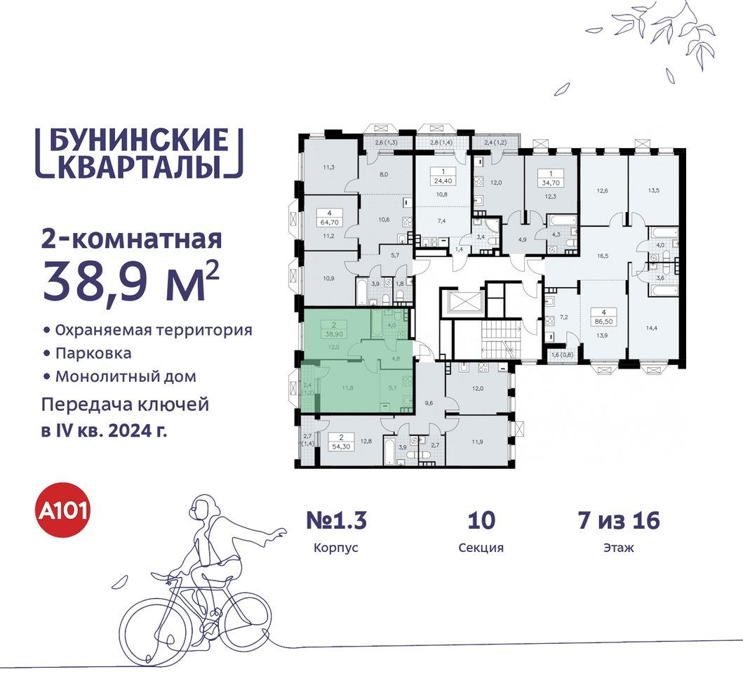 квартира г Москва п Сосенское пр-кт Куприна 2 ЖК Бунинские Кварталы метро Улица Горчакова метро Коммунарка Сосенское, Ольховая, Бунинская аллея фото 2