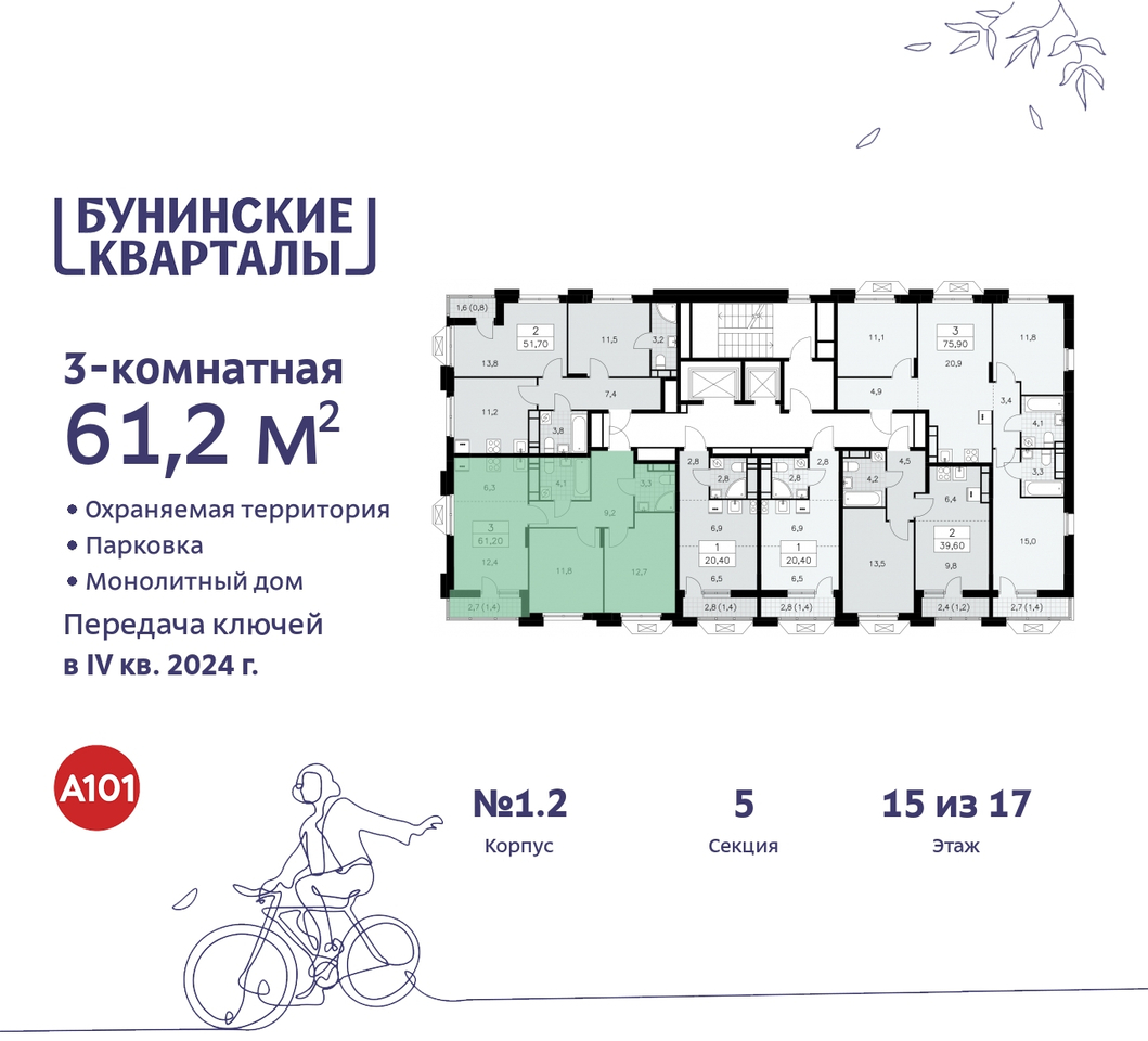 квартира г Москва п Сосенское пр-кт Куприна 2 ЖК Бунинские Кварталы метро Улица Горчакова метро Коммунарка Сосенское, Ольховая, Бунинская аллея фото 2