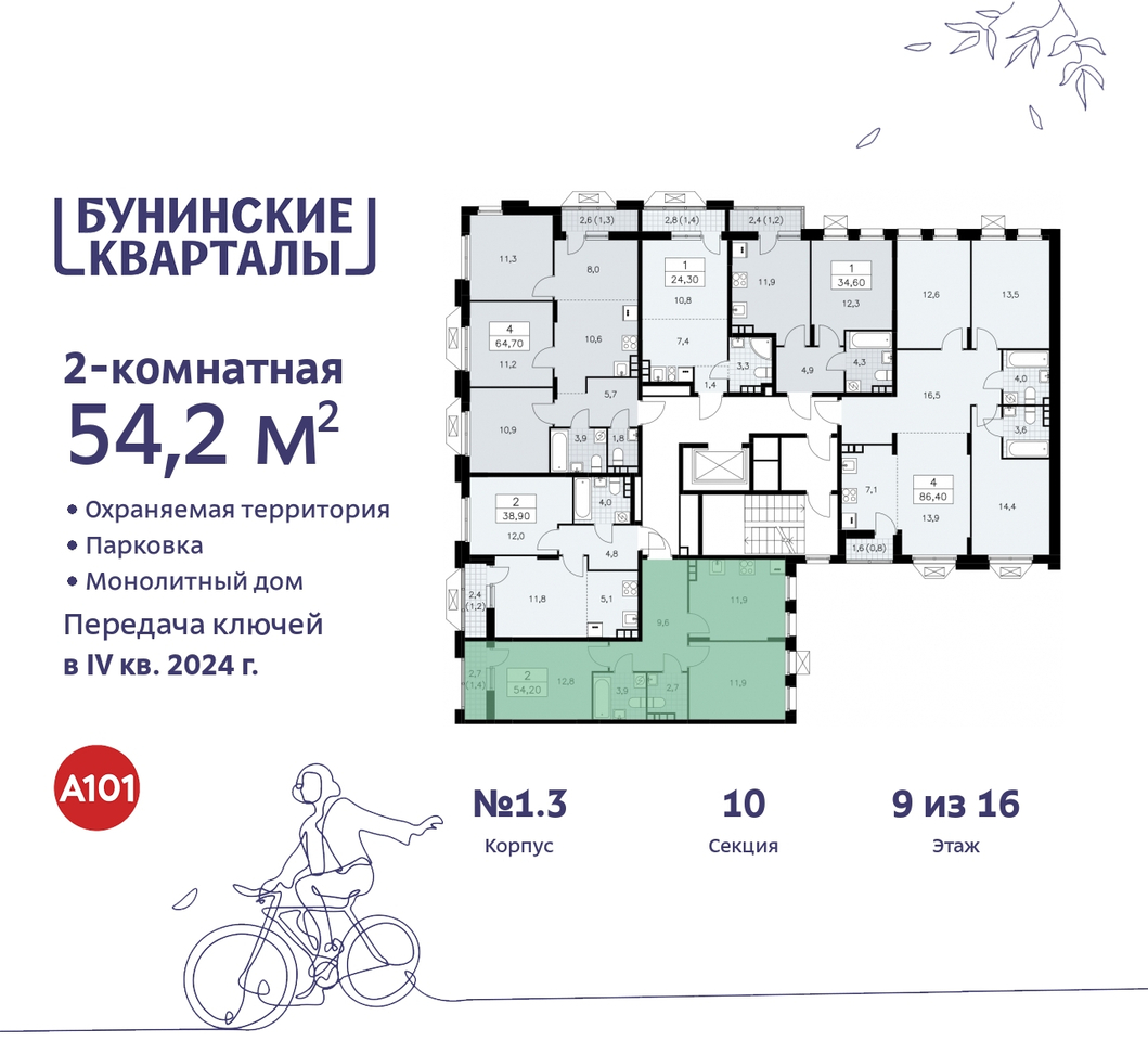 квартира г Москва п Сосенское пр-кт Куприна 2 ЖК Бунинские Кварталы метро Улица Горчакова метро Коммунарка Сосенское, Ольховая, Бунинская аллея фото 2