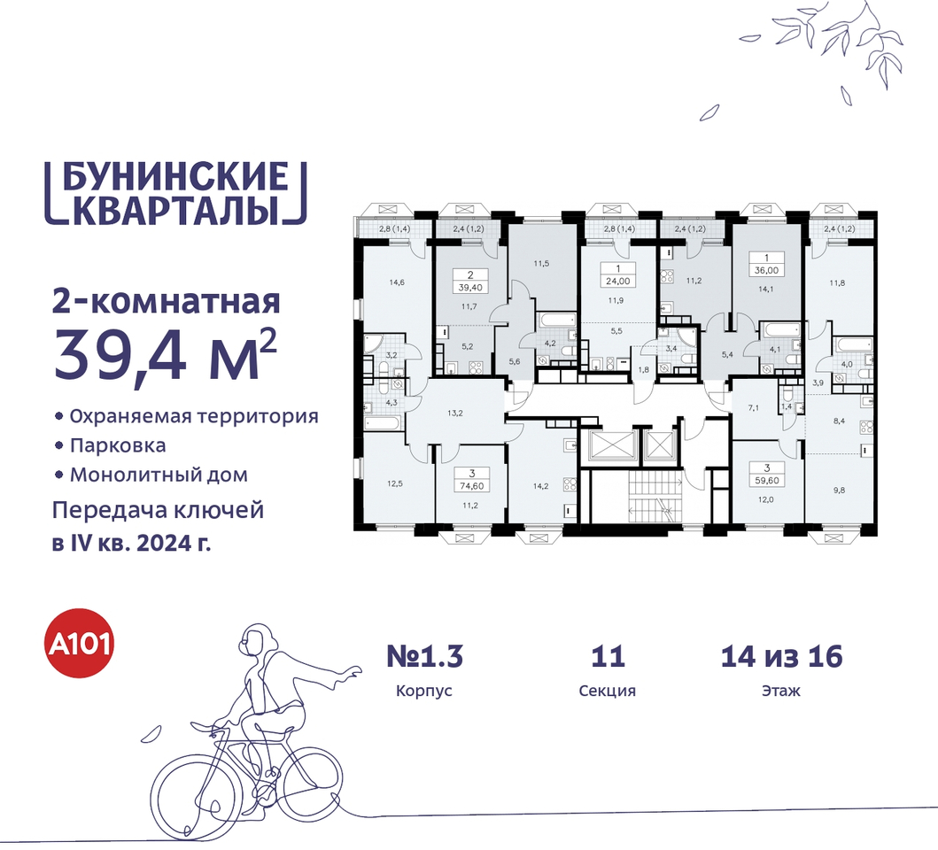 квартира г Москва п Сосенское пр-кт Куприна 2 ЖК Бунинские Кварталы метро Улица Горчакова метро Коммунарка Сосенское, Ольховая, Бунинская аллея фото 2