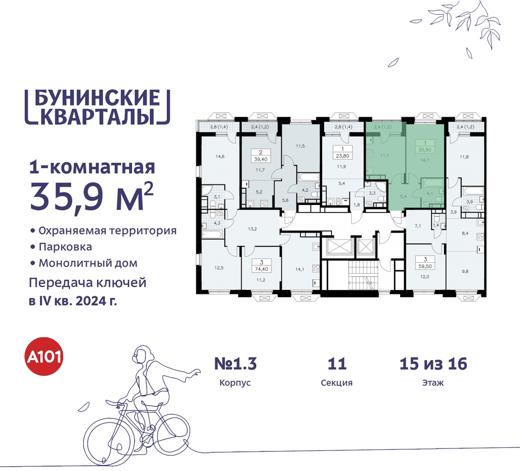 квартира г Москва п Сосенское пр-кт Куприна 2 ЖК Бунинские Кварталы метро Улица Горчакова метро Коммунарка Сосенское, Ольховая, Бунинская аллея фото 2