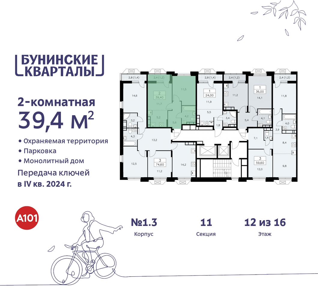 квартира г Москва п Сосенское пр-кт Куприна 2 ЖК Бунинские Кварталы метро Улица Горчакова метро Коммунарка Сосенское, Ольховая, Бунинская аллея фото 2