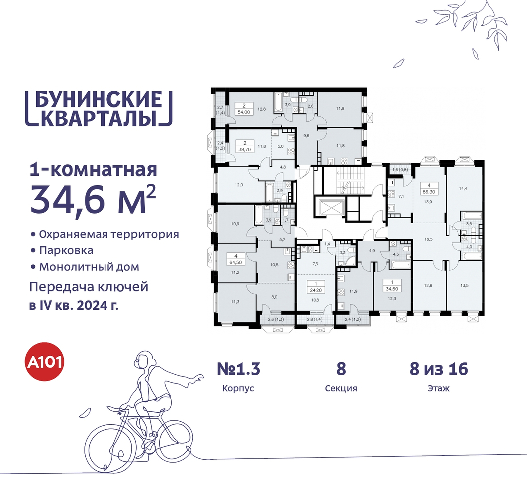 квартира г Москва п Сосенское пр-кт Куприна 2 ЖК Бунинские Кварталы метро Улица Горчакова метро Коммунарка Сосенское, Ольховая, Бунинская аллея фото 2