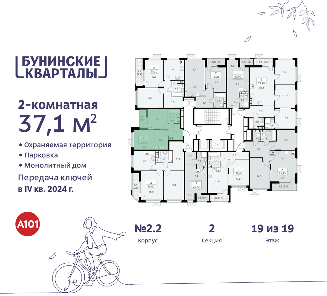 квартира г Москва п Сосенское пр-кт Куприна 2 ЖК Бунинские Кварталы метро Улица Горчакова метро Коммунарка Сосенское, Ольховая, Бунинская аллея фото 2