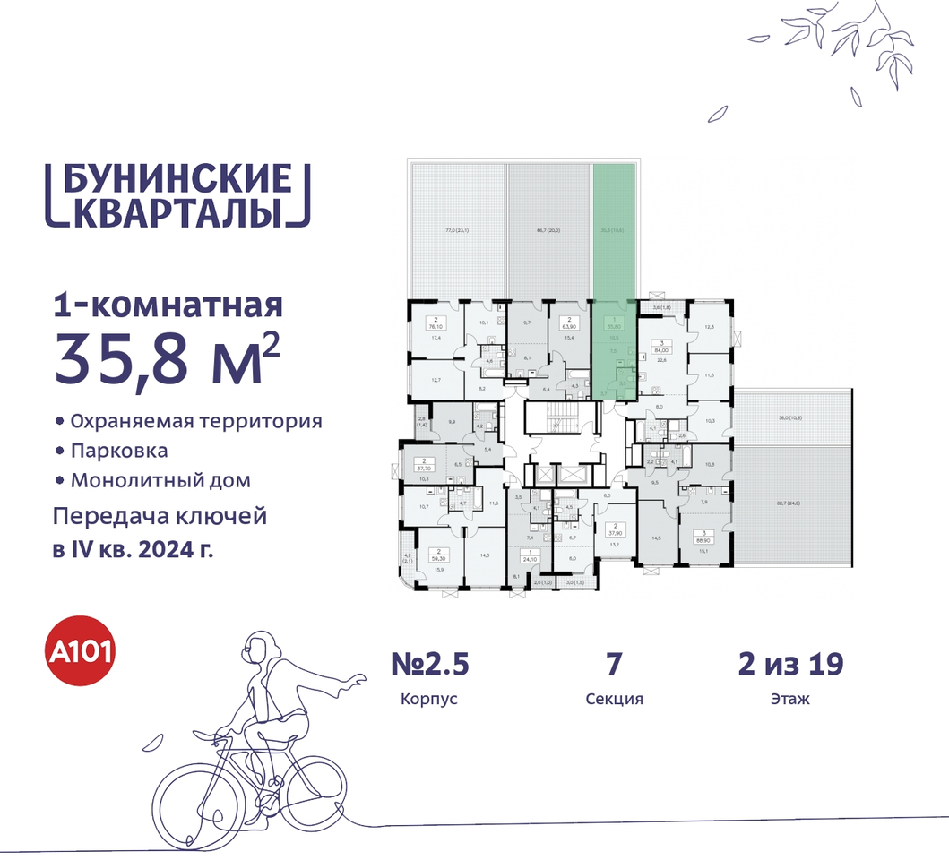 квартира г Москва п Сосенское пр-кт Куприна 2 ЖК Бунинские Кварталы метро Улица Горчакова метро Коммунарка Сосенское, Ольховая, Бунинская аллея фото 2