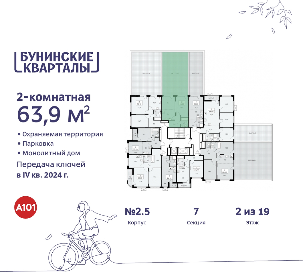 квартира г Москва п Сосенское пр-кт Куприна 2 ЖК Бунинские Кварталы метро Улица Горчакова метро Коммунарка Сосенское, Ольховая, Бунинская аллея фото 2