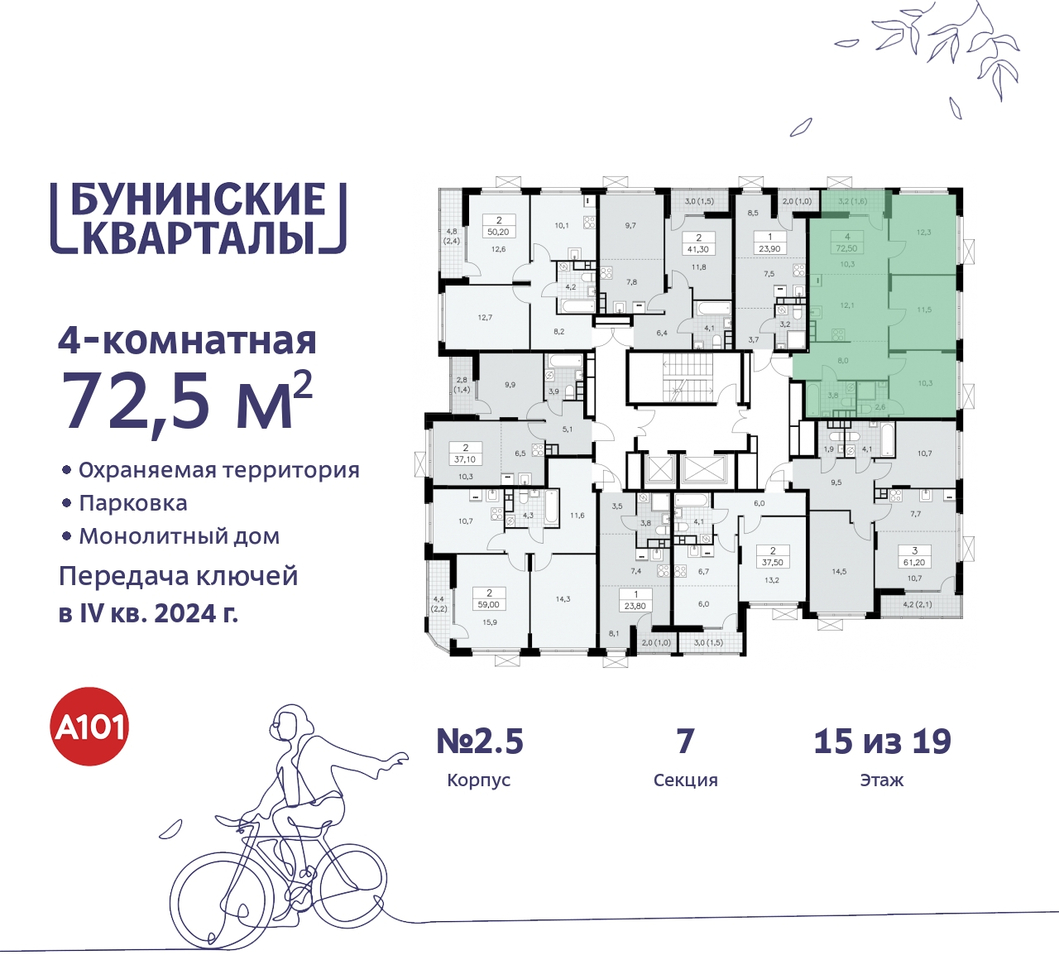 квартира г Москва п Сосенское пр-кт Куприна 2 ЖК Бунинские Кварталы метро Улица Горчакова метро Коммунарка Сосенское, Ольховая, Бунинская аллея фото 2