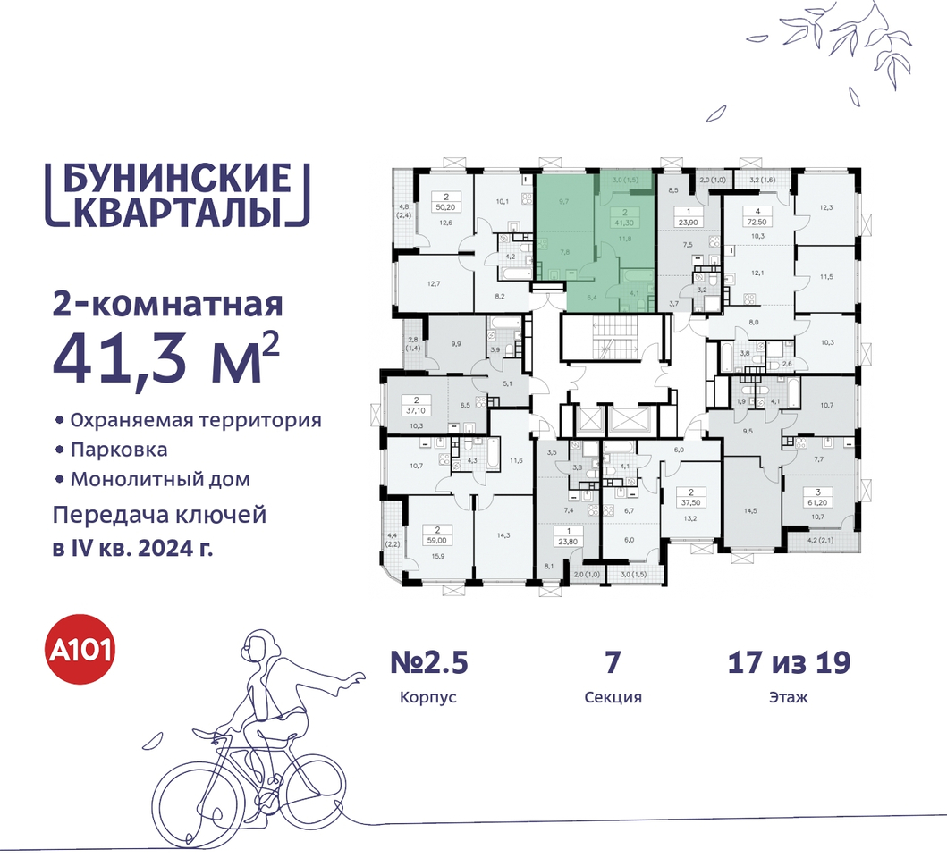 квартира г Москва п Сосенское пр-кт Куприна 2 ЖК Бунинские Кварталы метро Улица Горчакова метро Коммунарка Сосенское, Ольховая, Бунинская аллея фото 2