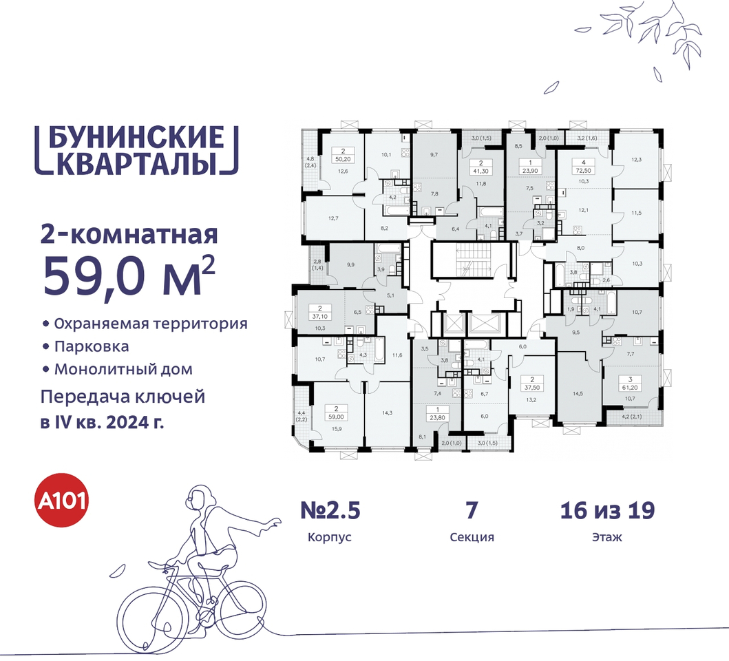 квартира г Москва п Сосенское пр-кт Куприна 2 ЖК Бунинские Кварталы метро Улица Горчакова метро Коммунарка Сосенское, Ольховая, Бунинская аллея фото 2