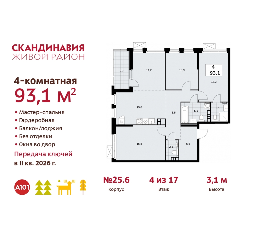 квартира г Москва п Сосенское б-р Скандинавский 25/6 жилой район «Скандинавия» Сосенское, Бутово фото 1