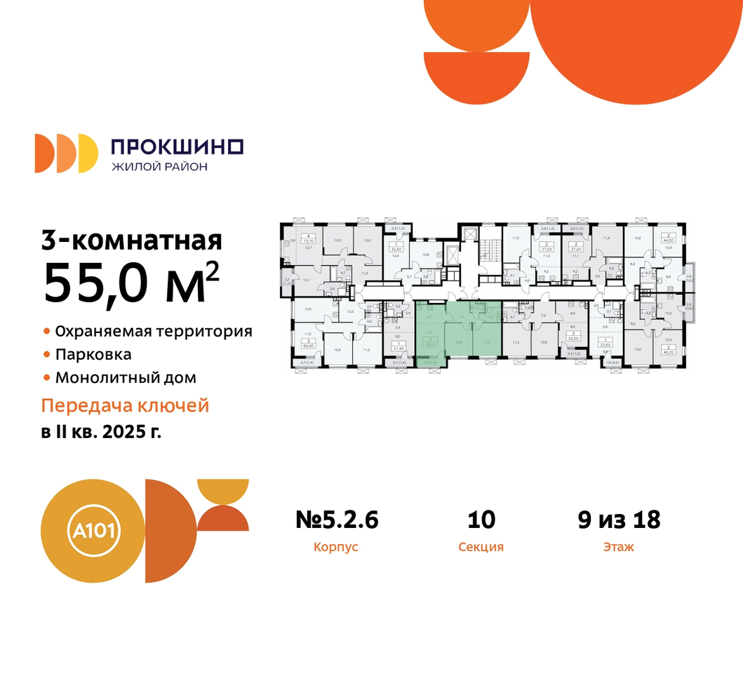 квартира г Москва п Сосенское д Прокшино ЖК Прокшино 5/2 метро Румянцево метро Теплый Стан Сосенское, Филатов луг, корп. 6, Калужское, Прокшино, Саларьево фото 2