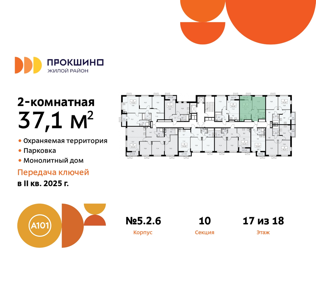 квартира г Москва п Сосенское д Прокшино ЖК Прокшино 5/2 метро Румянцево метро Теплый Стан Сосенское, Филатов луг, корп. 6, Калужское, Прокшино, Саларьево фото 2