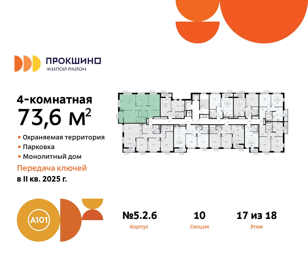 квартира г Москва п Сосенское д Прокшино ЖК Прокшино 5/2 метро Румянцево метро Теплый Стан Сосенское, Филатов луг, корп. 6, Калужское, Прокшино, Саларьево фото 2