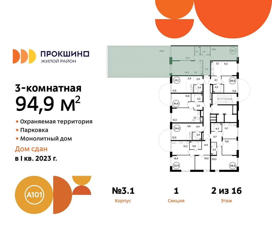 квартира г Москва п Сосенское д Прокшино ЖК Прокшино 3к/1 метро Румянцево метро Теплый Стан Сосенское, Филатов луг, Калужское, Прокшино, Саларьево фото 2