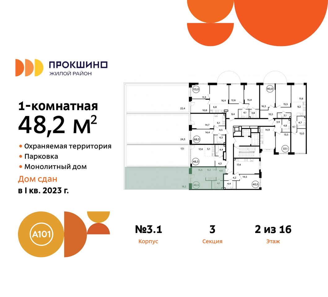 квартира г Москва п Сосенское д Прокшино ЖК Прокшино 3к/1 метро Румянцево метро Теплый Стан Сосенское, Филатов луг, Калужское, Прокшино, Саларьево фото 2