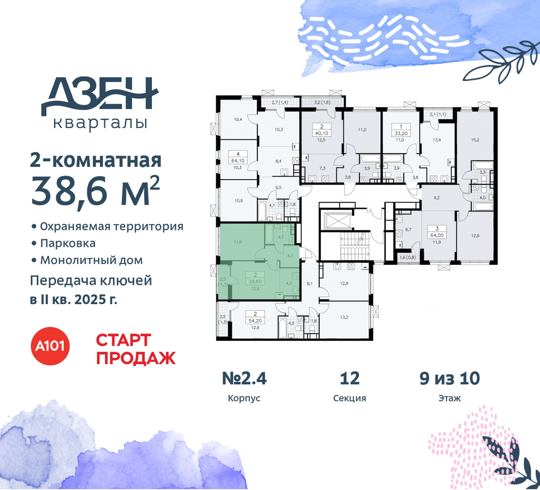 квартира г Москва п Сосенское метро Ольховая метро Бунинская аллея Сосенское, Дзен-кварталы, 2. 1, Коммунарка, Улица Горчакова, Бульвар адмирала Ушакова фото 2