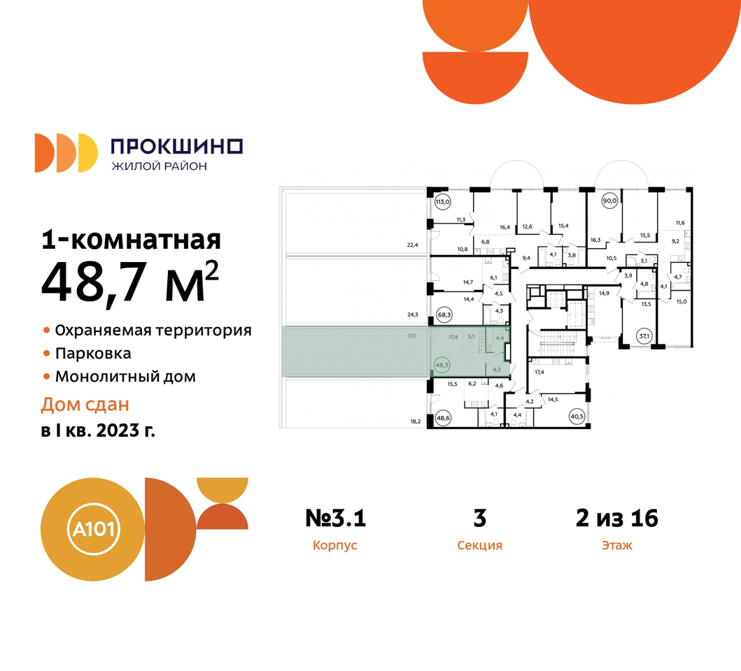 квартира г Москва п Сосенское д Прокшино ЖК Прокшино 3к/1 метро Румянцево метро Теплый Стан Сосенское, Филатов луг, Калужское, Прокшино, Саларьево фото 2