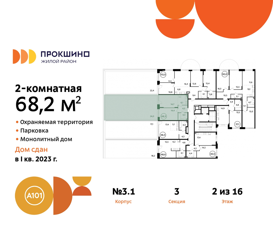 квартира г Москва п Сосенское д Прокшино ЖК Прокшино 3к/1 метро Румянцево метро Теплый Стан Сосенское, Филатов луг, Калужское, Прокшино, Саларьево фото 2