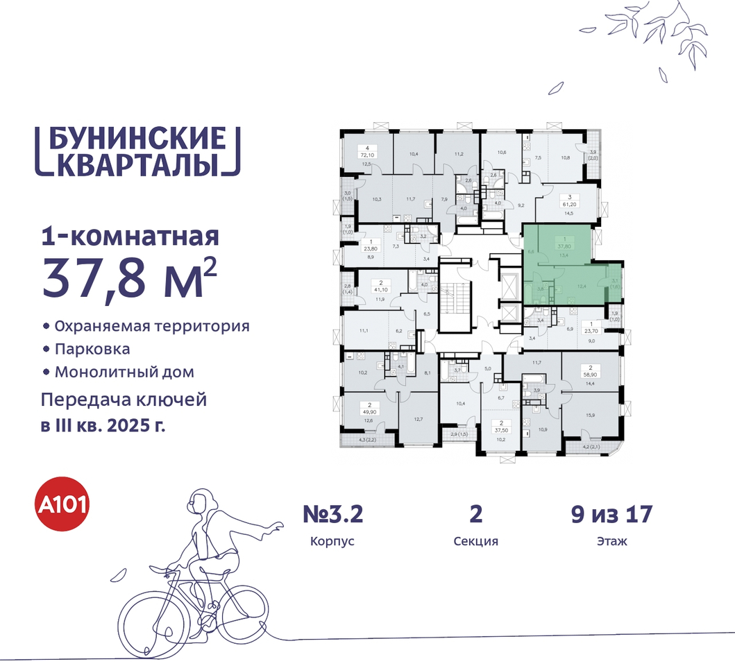 квартира г Москва п Сосенское пр-кт Куприна 2 ЖК Бунинские Кварталы метро Улица Горчакова метро Коммунарка Сосенское, Ольховая, Бунинская аллея фото 2