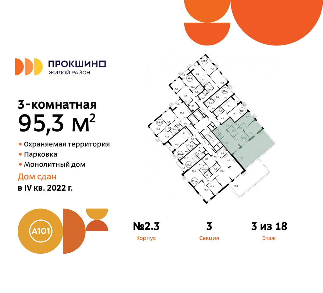 квартира г Москва п Сосенское д Прокшино ЖК Прокшино 2 метро Румянцево метро Теплый Стан Сосенское, Филатов луг, корп. 3, Калужское, Прокшино, Саларьево фото 2