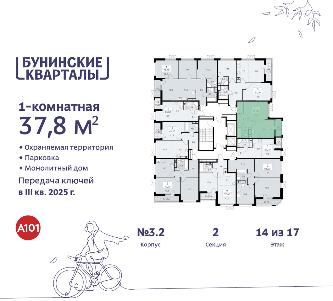 квартира г Москва п Сосенское пр-кт Куприна 2 ЖК Бунинские Кварталы метро Улица Горчакова метро Коммунарка Сосенское, Ольховая, Бунинская аллея фото 2