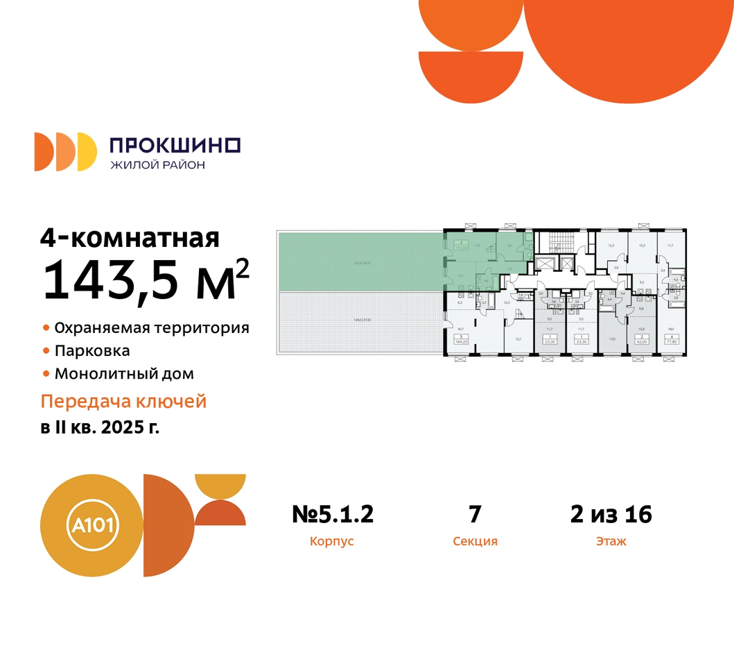 квартира г Москва п Сосенское д Прокшино ЖК Прокшино 5/1 метро Румянцево метро Теплый Стан Сосенское, Филатов луг, корп. 2, Калужское, Прокшино, Саларьево фото 2