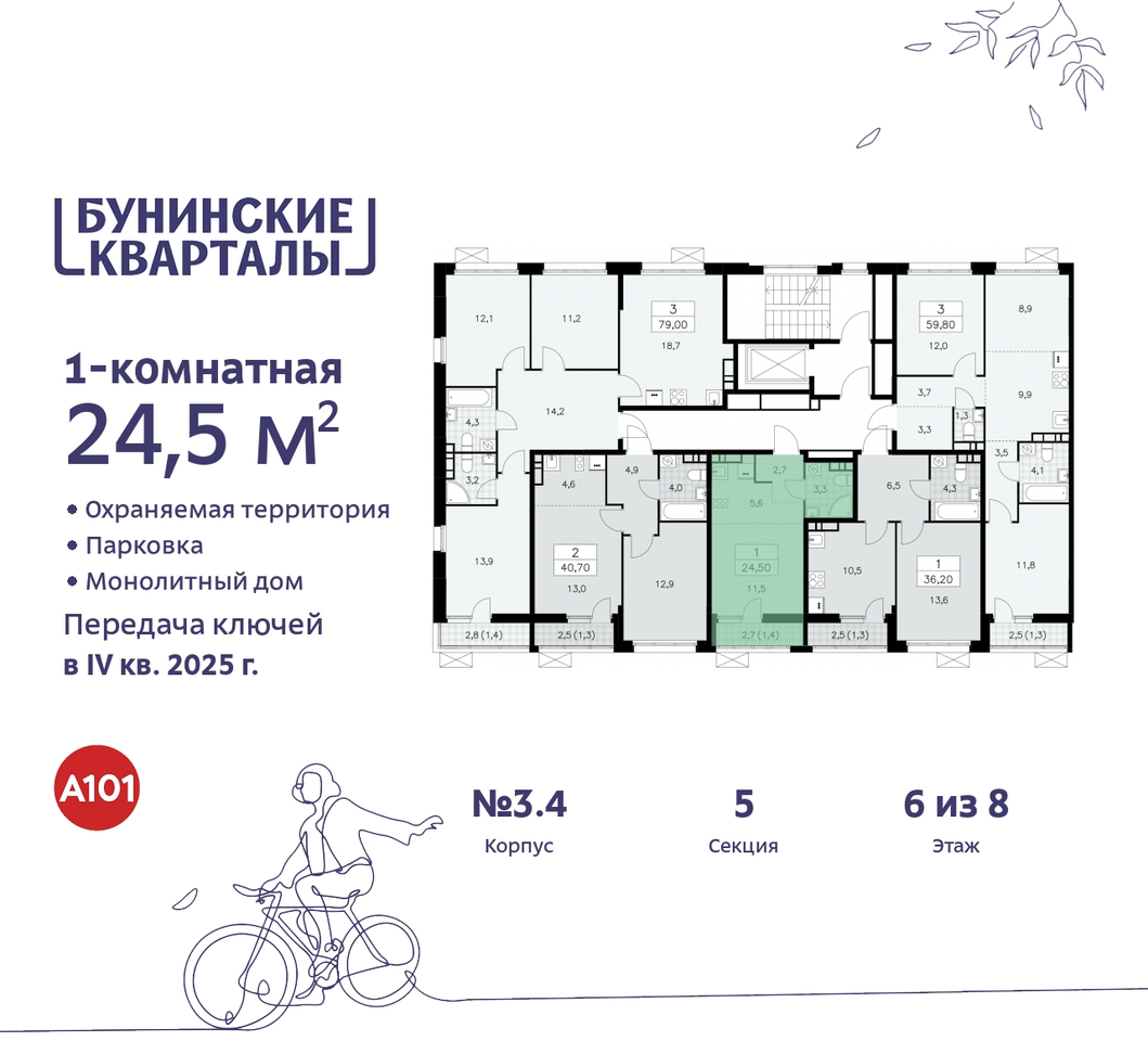 квартира г Москва п Сосенское пр-кт Куприна 2 ЖК Бунинские Кварталы метро Улица Горчакова метро Коммунарка Сосенское, Ольховая, Бунинская аллея фото 2