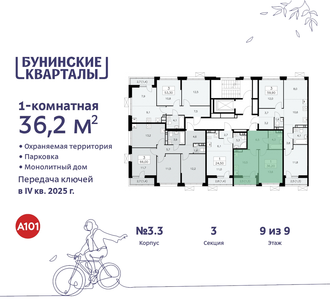 квартира г Москва п Сосенское пр-кт Куприна 2 ЖК Бунинские Кварталы метро Улица Горчакова метро Коммунарка Сосенское, Ольховая, Бунинская аллея фото 2