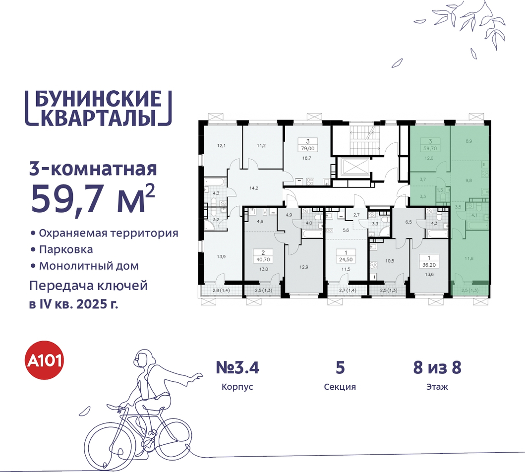 квартира г Москва п Сосенское пр-кт Куприна 2 ЖК Бунинские Кварталы метро Улица Горчакова метро Коммунарка Сосенское, Ольховая, Бунинская аллея фото 2