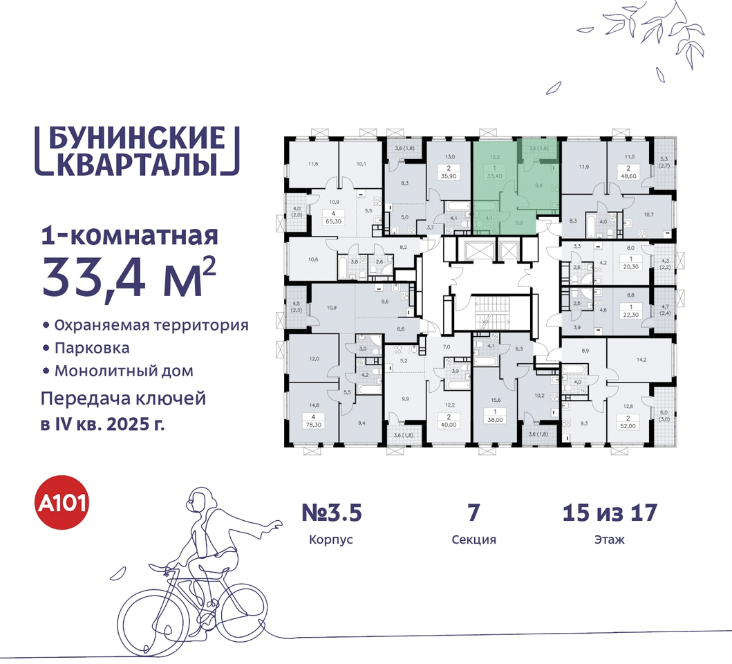 квартира г Москва п Сосенское пр-кт Куприна 2 ЖК Бунинские Кварталы метро Улица Горчакова метро Коммунарка Сосенское, Ольховая, Бунинская аллея фото 2