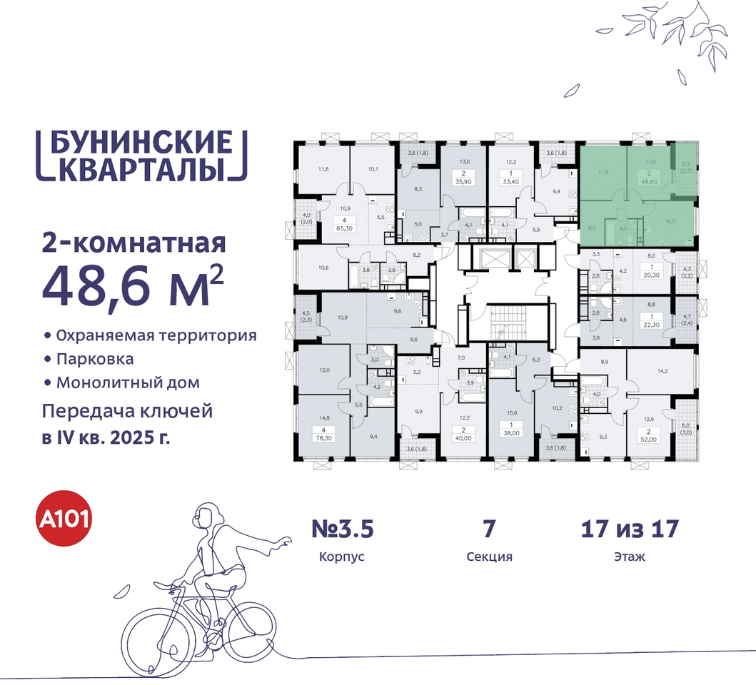 квартира г Москва п Сосенское пр-кт Куприна 2 ЖК Бунинские Кварталы метро Улица Горчакова метро Коммунарка Сосенское, Ольховая, Бунинская аллея фото 2