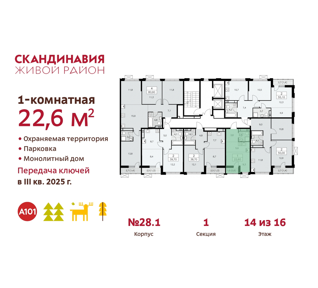 квартира г Москва п Сосенское жилой район «Скандинавия» Сосенское, жилой комплекс Скандинавия, 28. 1, Бутово фото 2