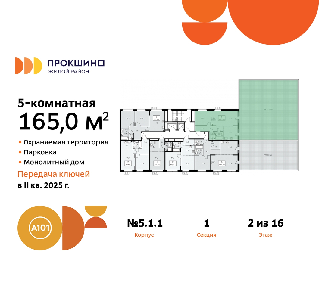 квартира г Москва п Сосенское д Прокшино ЖК Прокшино 5/1 метро Румянцево метро Теплый Стан Сосенское, Филатов луг, корп. 1, Калужское, Прокшино, Саларьево фото 2